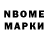 Марки 25I-NBOMe 1,5мг Mr. Zaza