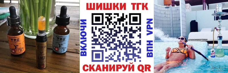 Печенье с ТГК марихуана  ОМГ ОМГ ТОР  Спасск-Дальний 