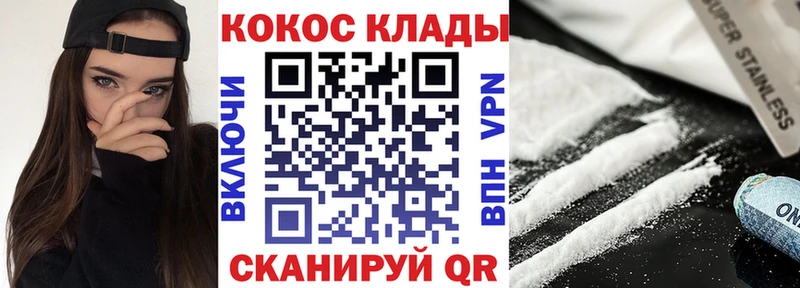 COCAIN 97%  Спасск-Дальний 
