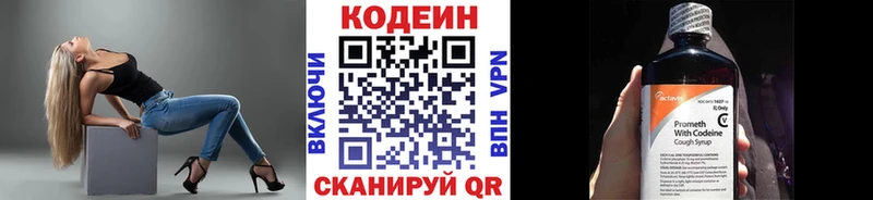 Codein напиток Lean (лин)  продажа наркотиков  Спасск-Дальний 