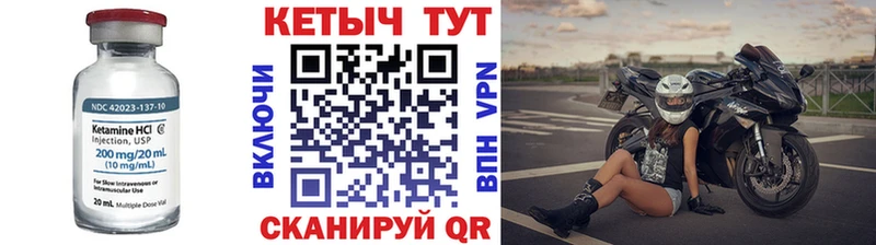 КЕТАМИН VHQ  Спасск-Дальний 