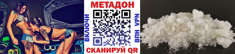 МЕТАДОН белоснежный  продажа наркотиков  Спасск-Дальний 